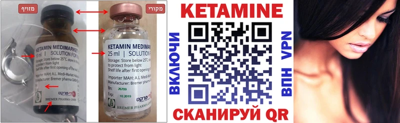 КЕТАМИН ketamine  купить наркоту  Орлов 