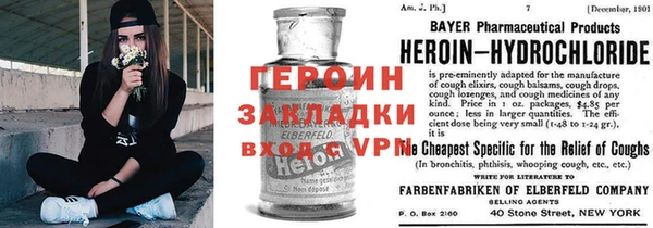 героин Арсеньев