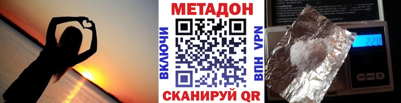 Метадон VHQ  MEGA tor  Орлов 
